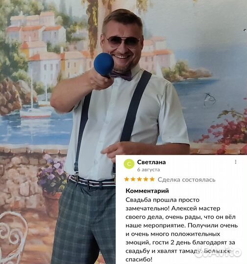 Ведущий праздника Рязань. Тамада, диджей, караоке