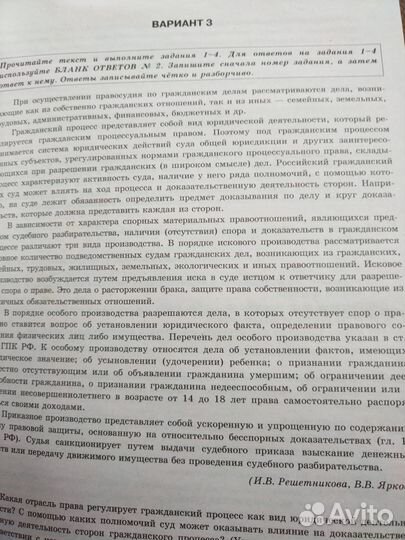 ЕГЭ 2022 обществознание