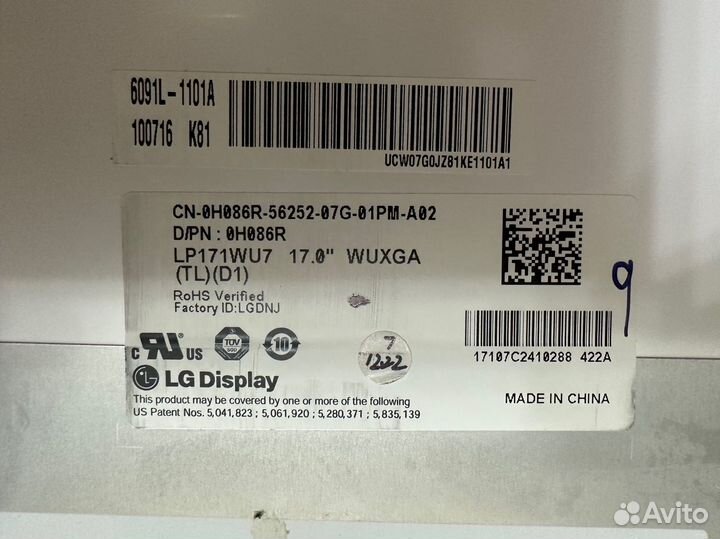 Матрица 17.1 LP171WU7 1920х1200