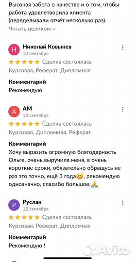 Курсовые работы, Дипломные работы, Рефераты