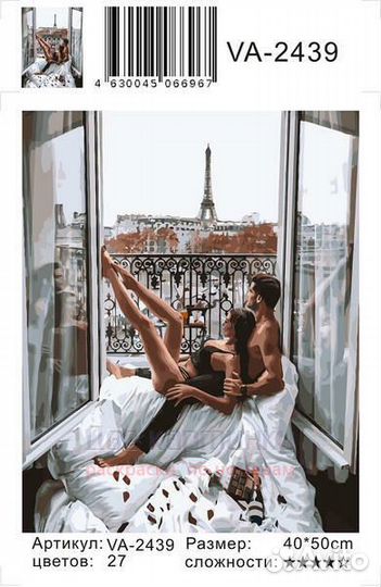 Картина по номерам 40x50 Молодая влюбленная пара н