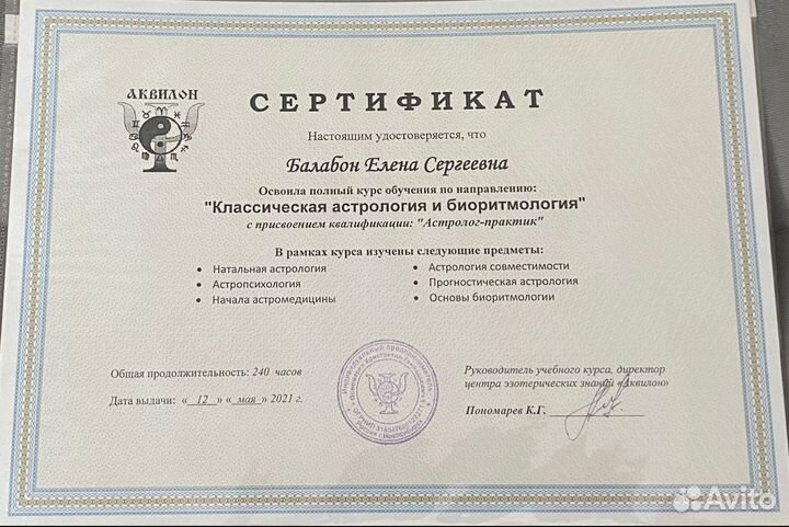 Астролог натальная карта, расклад на год