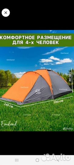 Палатка туристическая 4 местная с тамбуром
