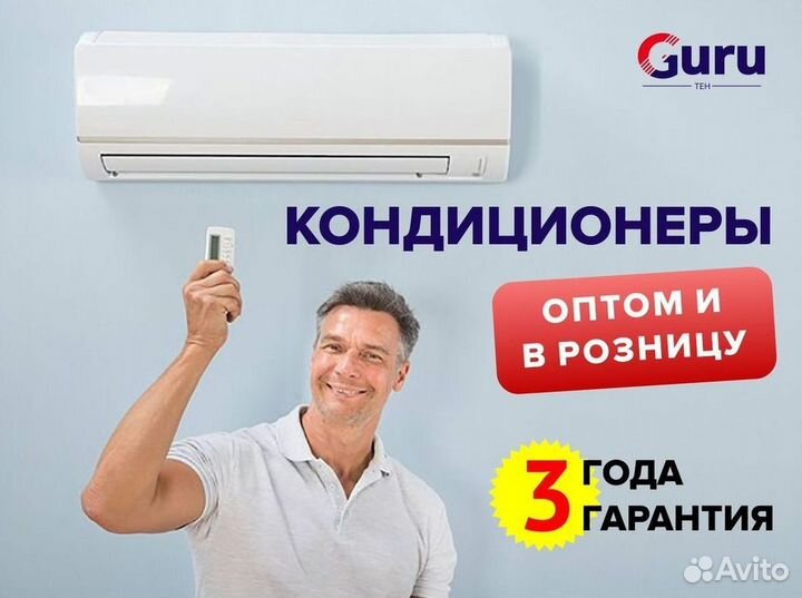 Тихий кондиционер