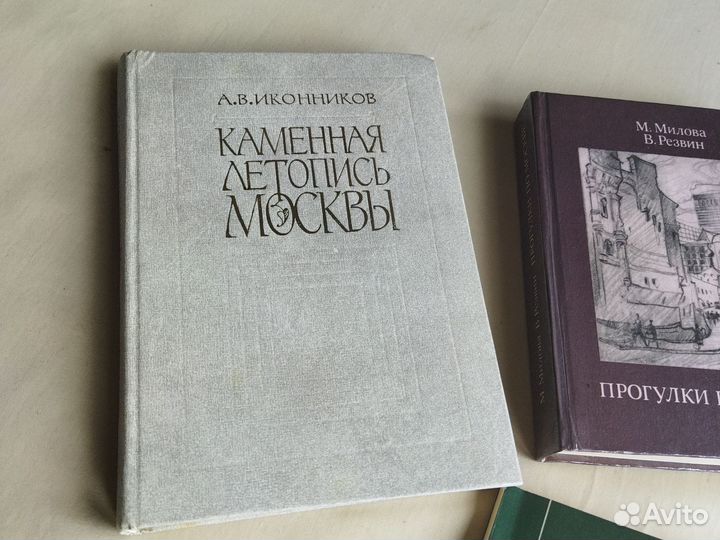 Набор книг о Москве. СССР