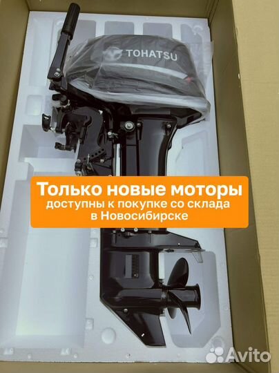 Лодочный мотор Tohatsu M18E2S Новый В наличии