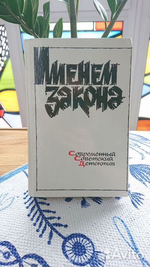 Книги детективы