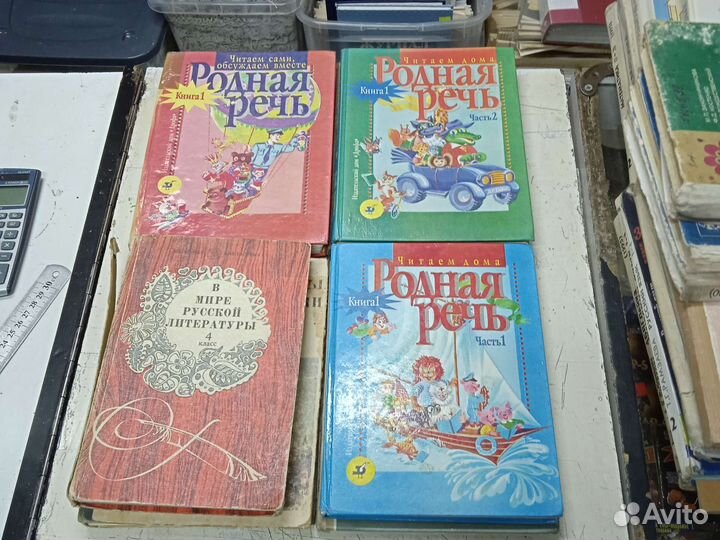 Учебники для начальной школы