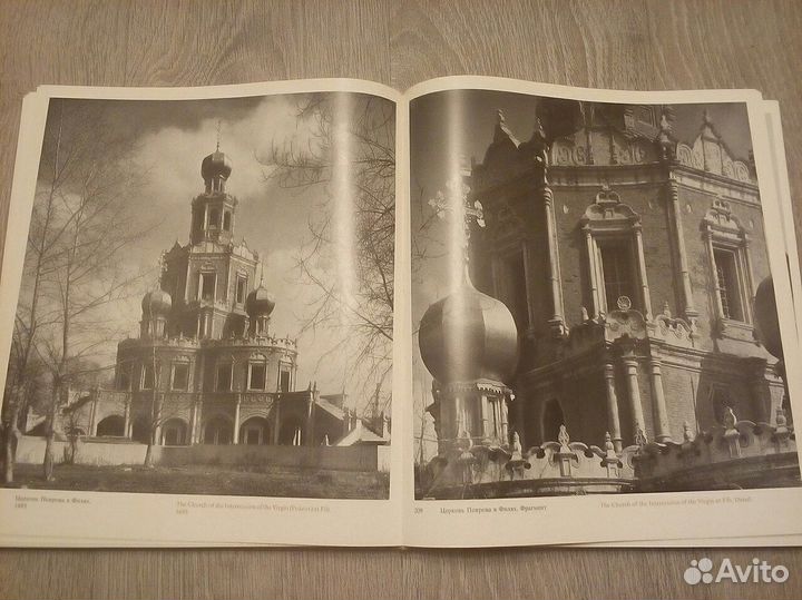 Москва. Памятники архитектуры XIV - xvii веков