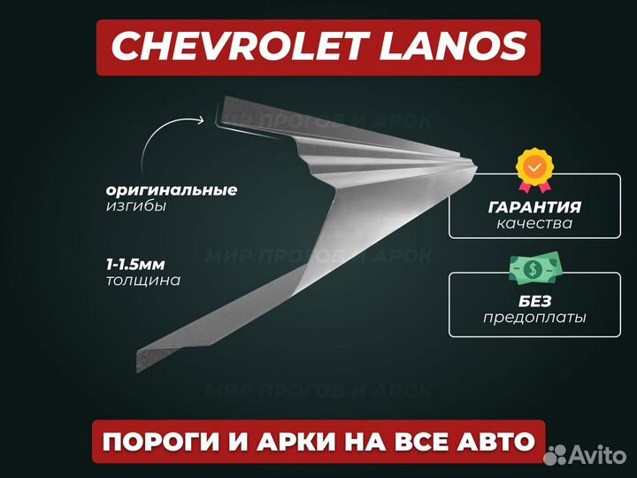 Кузовные пороги Chevrolet Lacetti