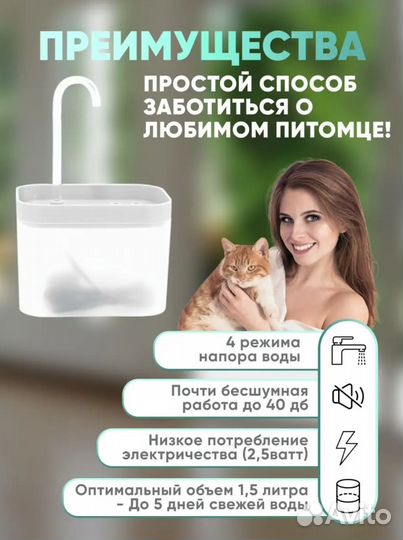 Автоматическая поилка для животных