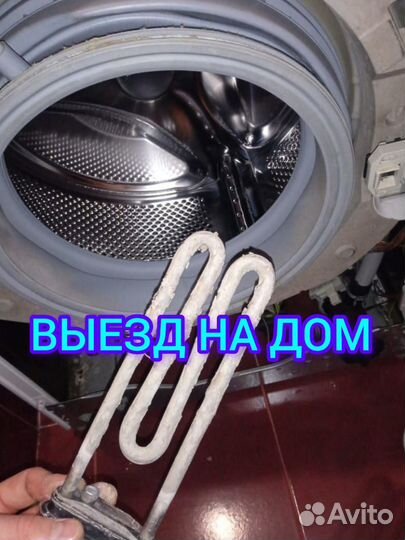 Ремонт стиральных машин частный мастер