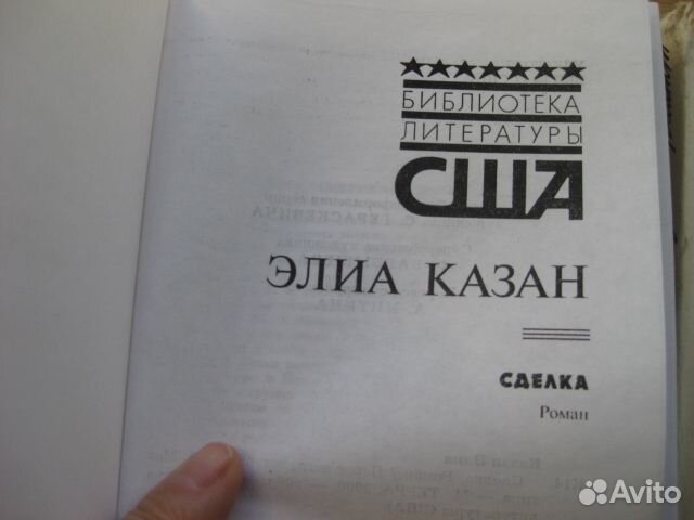 Пруст, Коллет, Радиге и Америк-й роман Э.Казан