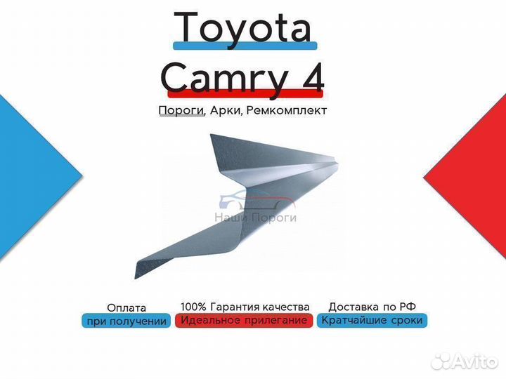 Автомобильный порог для Toyota Camry 4