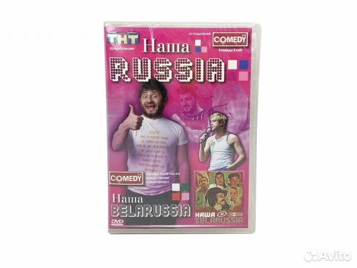 Наша Russia Наша Belarussia (Video-DVD)