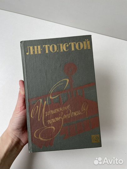 Книга Л.Н.Толстой 1985г