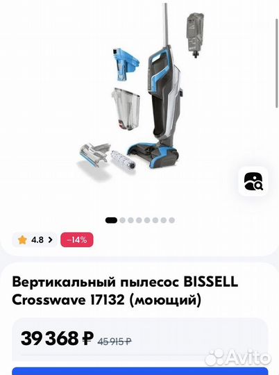 Вертикальный пылесос bissell моющий