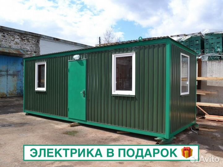 Вагончик бытовка