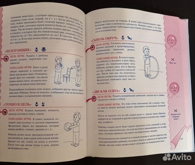 Развивающие книги Энциклопедия развивалок Считарь