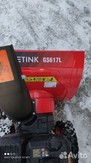 Снегоуборщик бензиновый самоходный бу