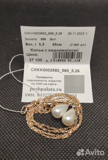 Золотое колье с жемчугом