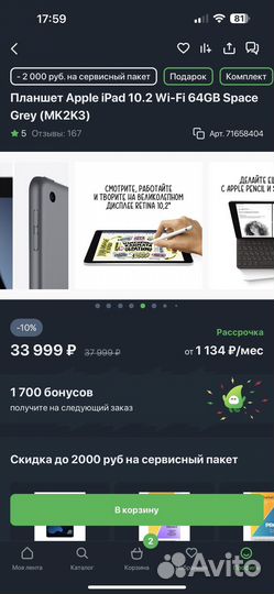 Планшет Apple iPad 10.2 64GB Space Grey (MK2K3)