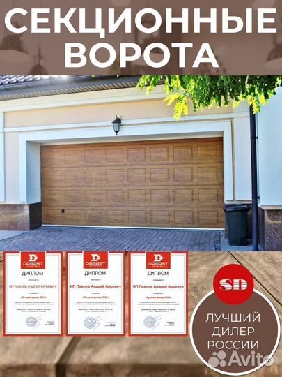 Гаражные Ворота ral 7016 2.4 * 2.2