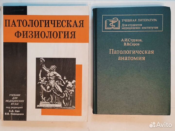 Редкие книги и энциклопедии по медицине