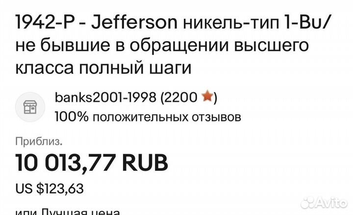 1997-P - Jefferson монета