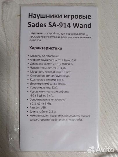 Наушники с микрофоном для пк