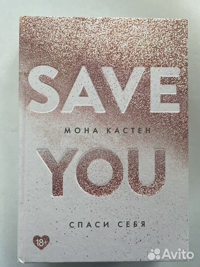 Книги мона кастен