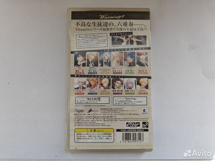 Vitamin R - PSP
