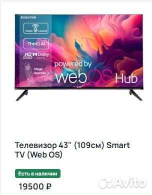 Телевизоры со SMART tv 4к