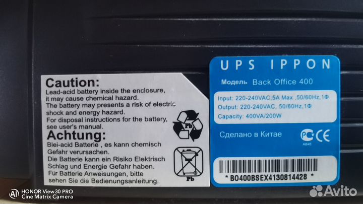 Ибп бесперебойник бу