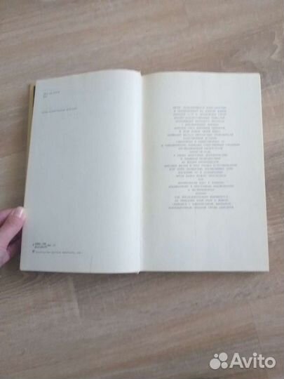 Книга Четырёхкрылые корсары. И.Халифман, 1978