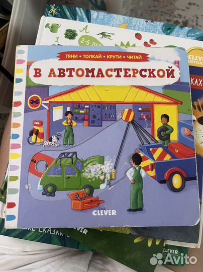 Детские книги пакетом clever
