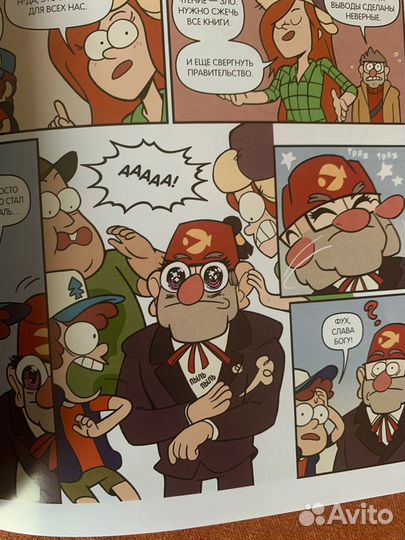 Гравити фолз забытые легенды