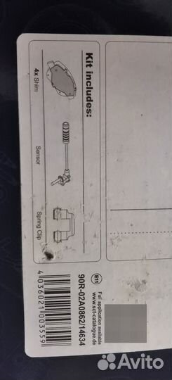 Колодки SCT Germany SP355PR BMW