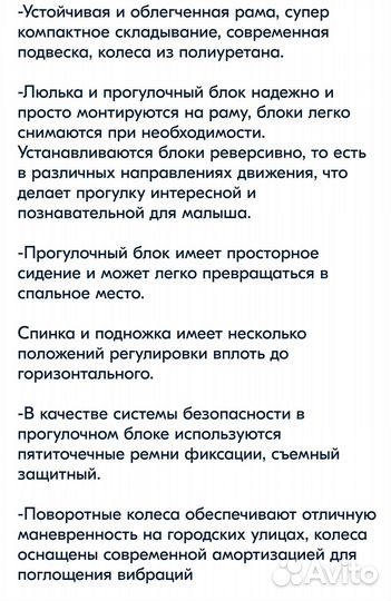 Детские коляски