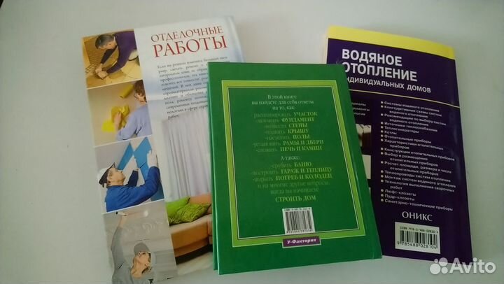 Книги по ремонту и строительству