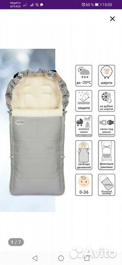 Конверт зимний на натуральной овчине+муфта