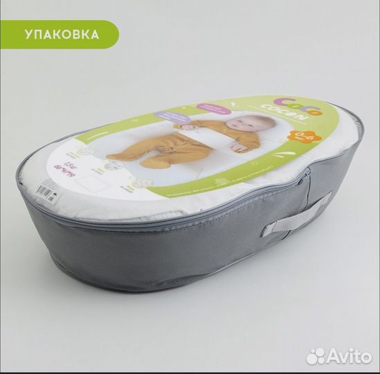 Кокон для новорожденных