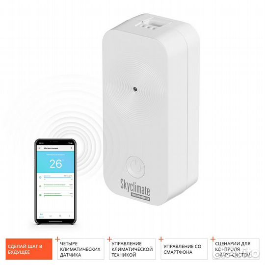 Климатическая станция Redmond RSC-51S