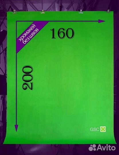 Хромакей со стойками