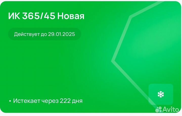 Клубная карта x-fit