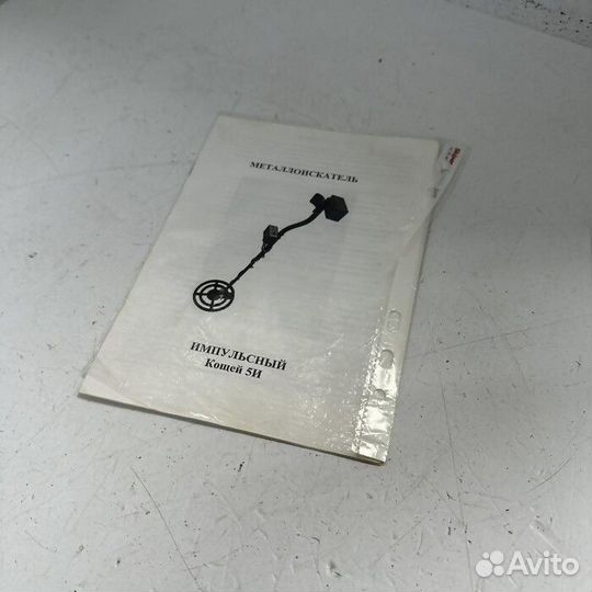 Металлоискатель Кощей 5И (Рассрочка / Л3)