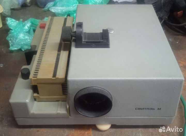 Диапроектор свитязь М