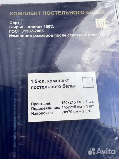 Постельное белье 1,5 бязь новое Хлопковый рай