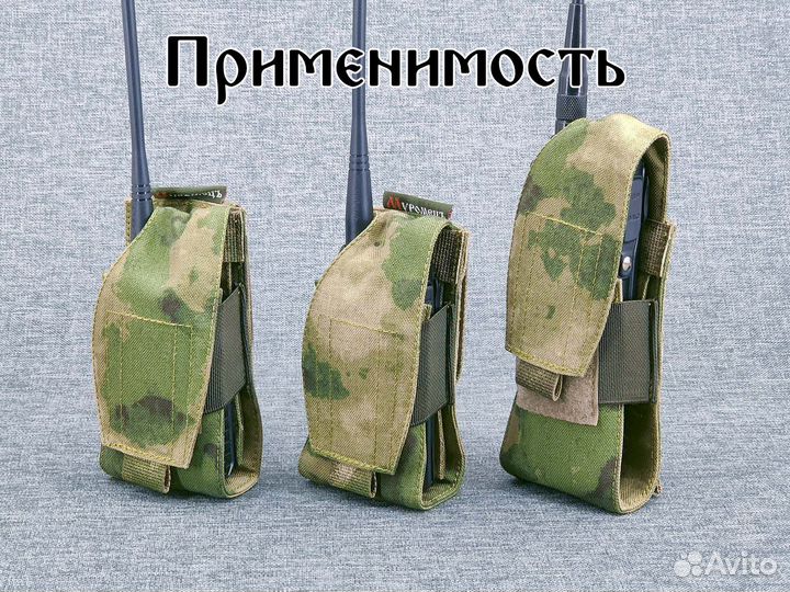 Подсумок для рации Регулируемый Мох