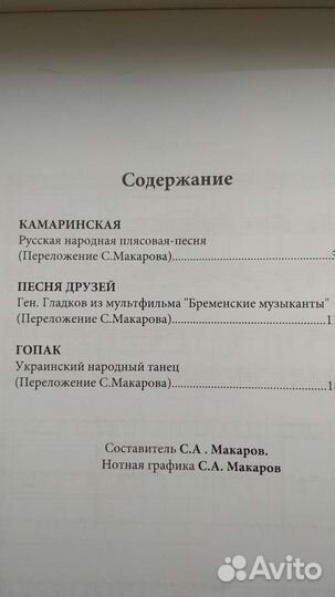 Продам ксилофон музыкальный инструмент